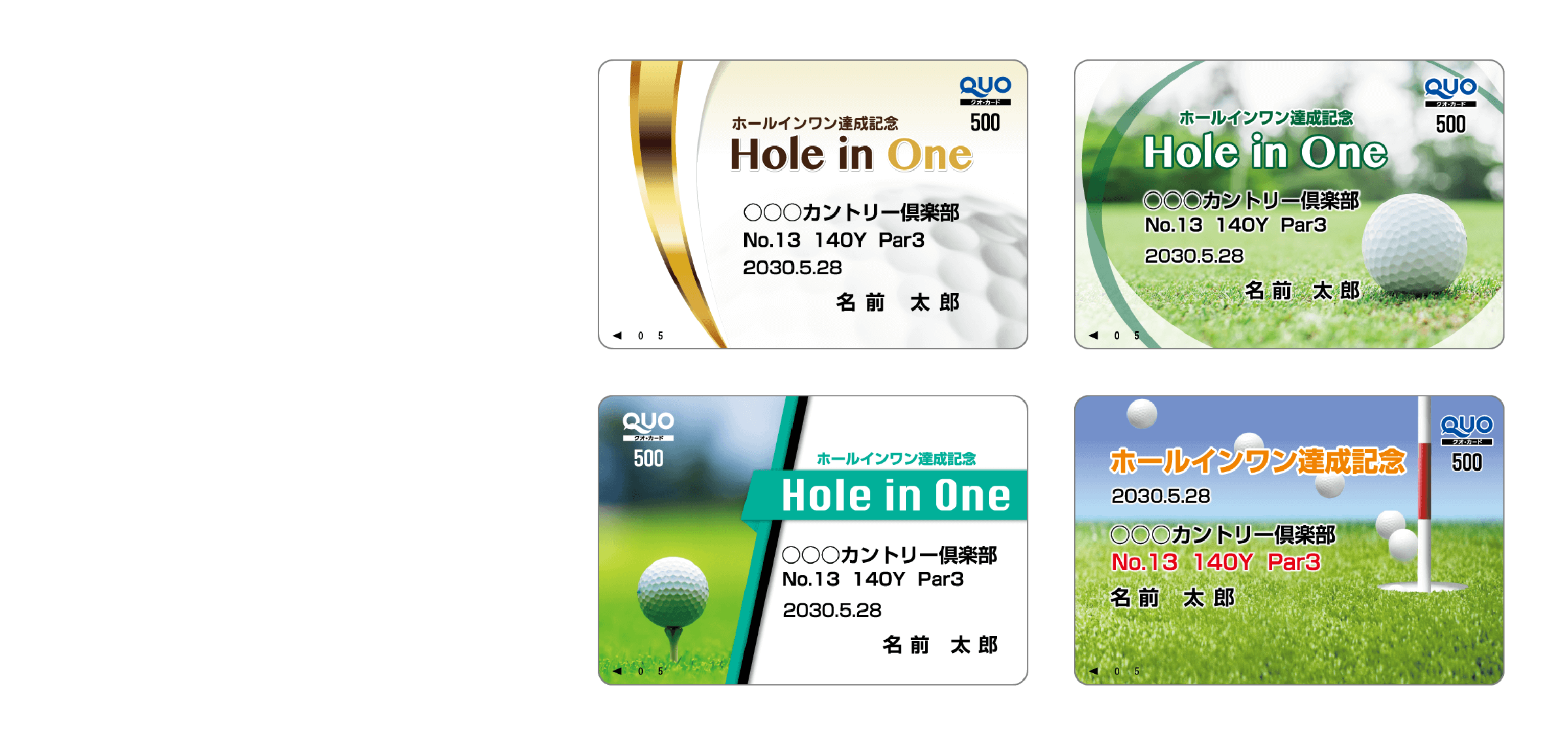 ホールインワン記念にはクオカード・図書カード